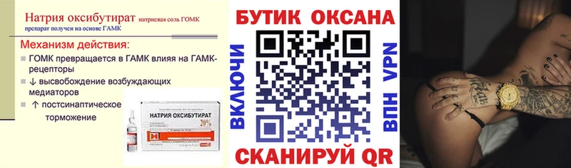 БУТИРАТ 1.4BDO  как найти закладки  Кинель 
