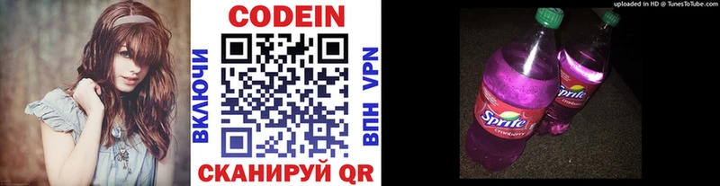 купить наркотики сайты  Кинель  Кодеин Purple Drank 