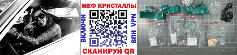 Меф кристаллы Кинель